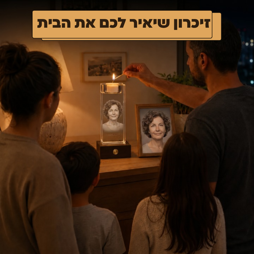 קריסטל זיכרון שנשאר לעד